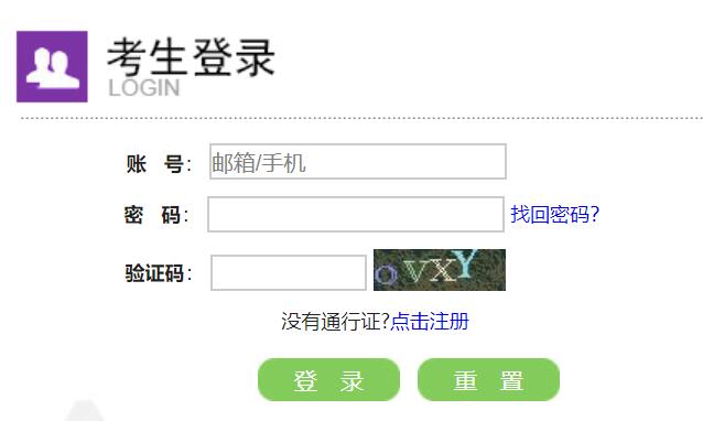 甘肅2020年9月全國(guó)計(jì)算機(jī)等考準(zhǔn)考證打印入口開(kāi)通