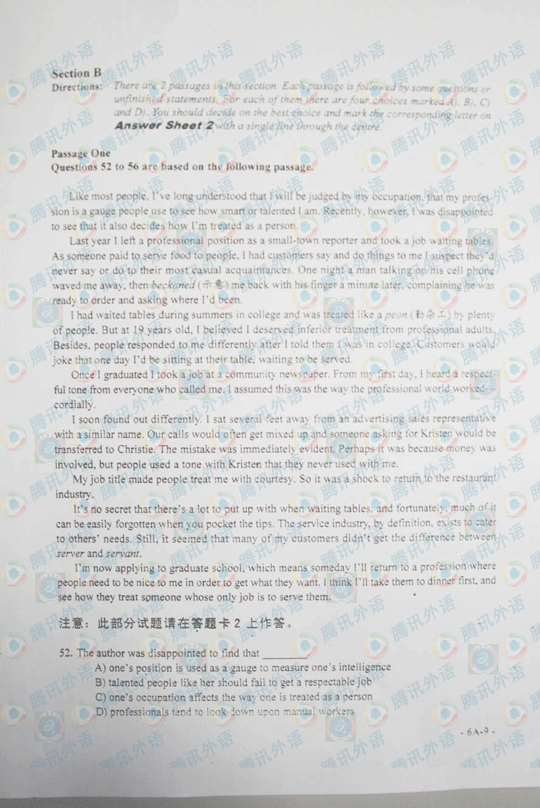 2007年12月22日英語(yǔ)六級(jí)考試試題（A卷）