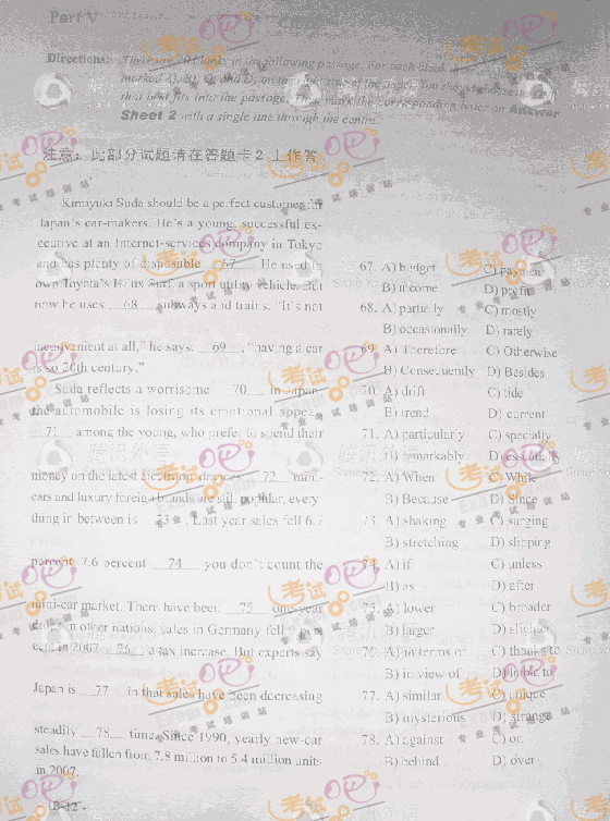 考試吧：2009年6月20日英語(yǔ)四級(jí)真題(B卷)