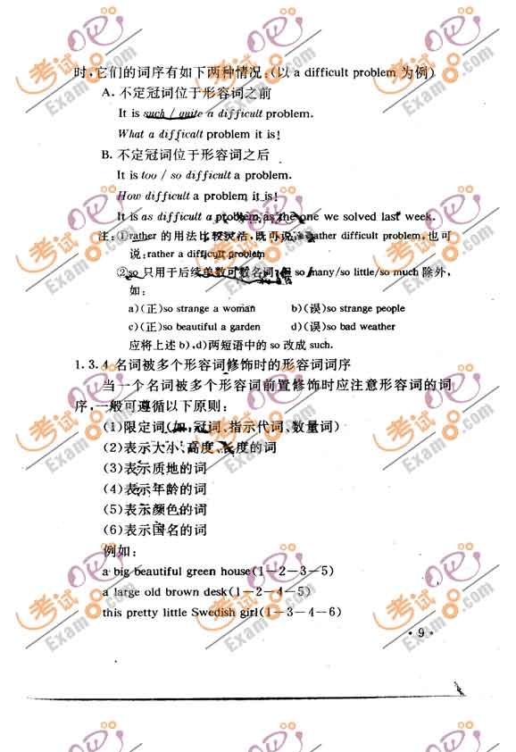 200912´W(xu)ӢZ(j)Zvc(x)(һ)