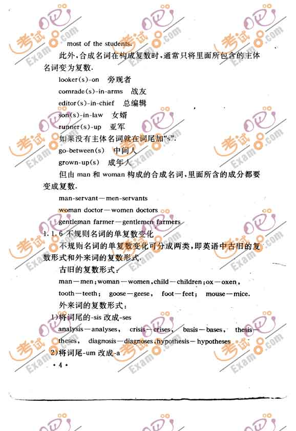 200912´W(xu)ӢZZvc(x)(һ)