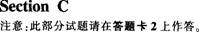 英語四級(jí)聽力預(yù)測(cè)試卷第四套