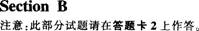 英語四級(jí)聽力預(yù)測(cè)試卷第四套