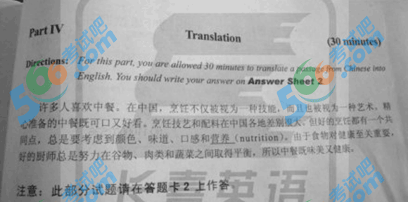考試吧：2013年12月英語四級(jí)真題卷三(清晰版)