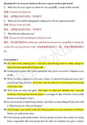 2019年12月英語四級聽力答案解析（卷一新東方版2）