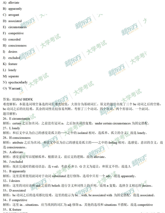 2019年12月英語六級選詞填空答案(新東方版?卷三)