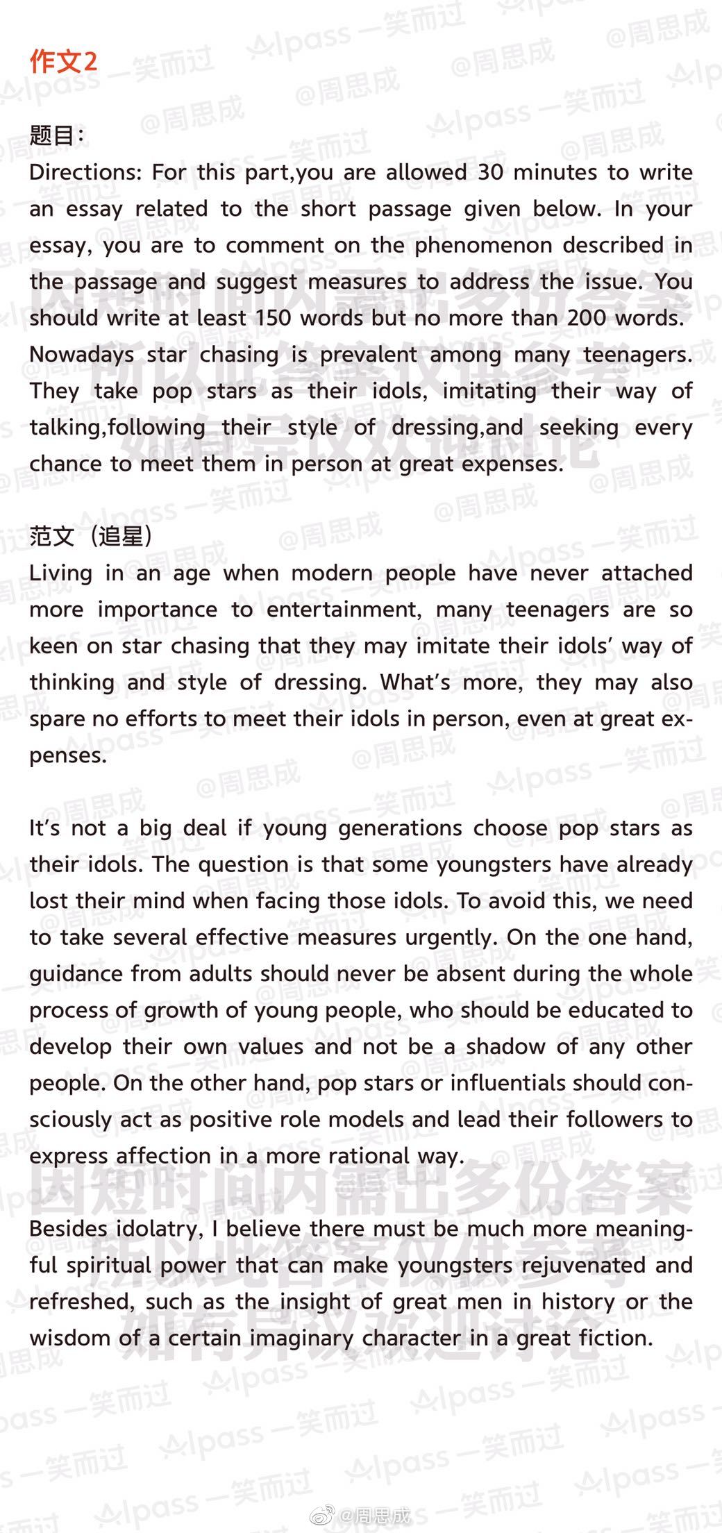 2021年12月18日英語六級真題答案（周思成版）