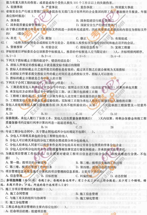 2010һ(j)쎟O(sh)(xing)ĿģMԇ}