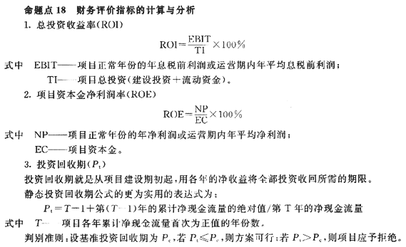 2010年監(jiān)理工程師《工程質(zhì)量控制》命題特點(37)
