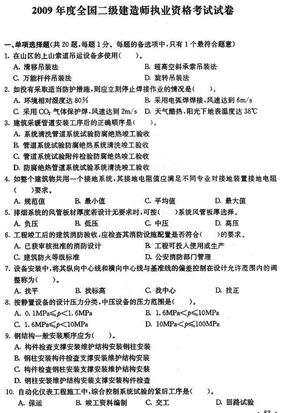 2009쎟ԇC(j)늹̡}