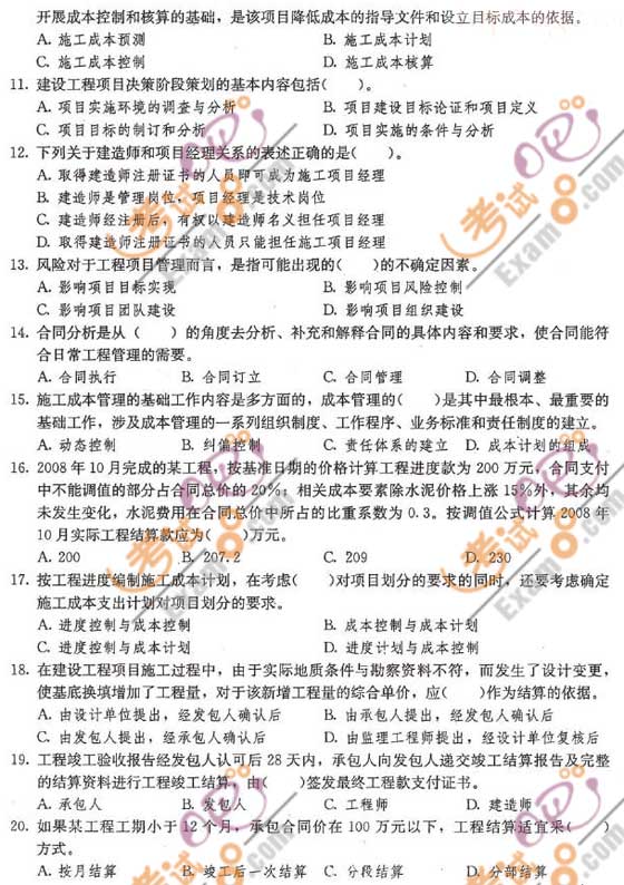 2010һ(j)쎟(xing)Ŀ(qun)A(y)y}(4)