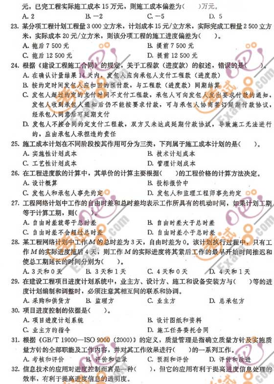 2010һ쎟(xing)Ŀ(qun)A(y)y}(6)