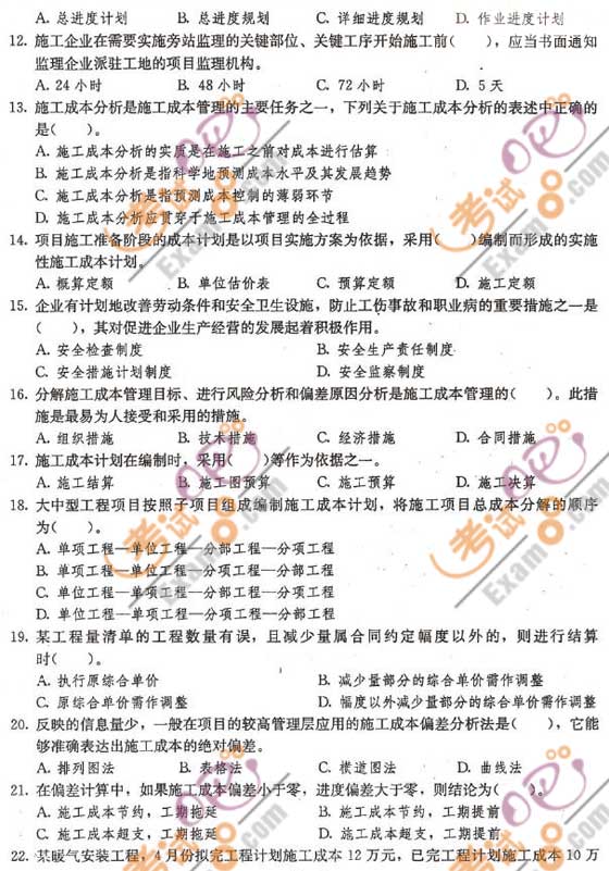 2010һ쎟Ŀ(qun)A(y)y}(6)