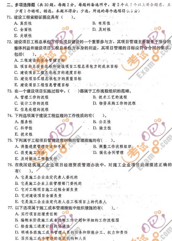 2010һ쎟Ŀ(qun)A(y)y}(8)