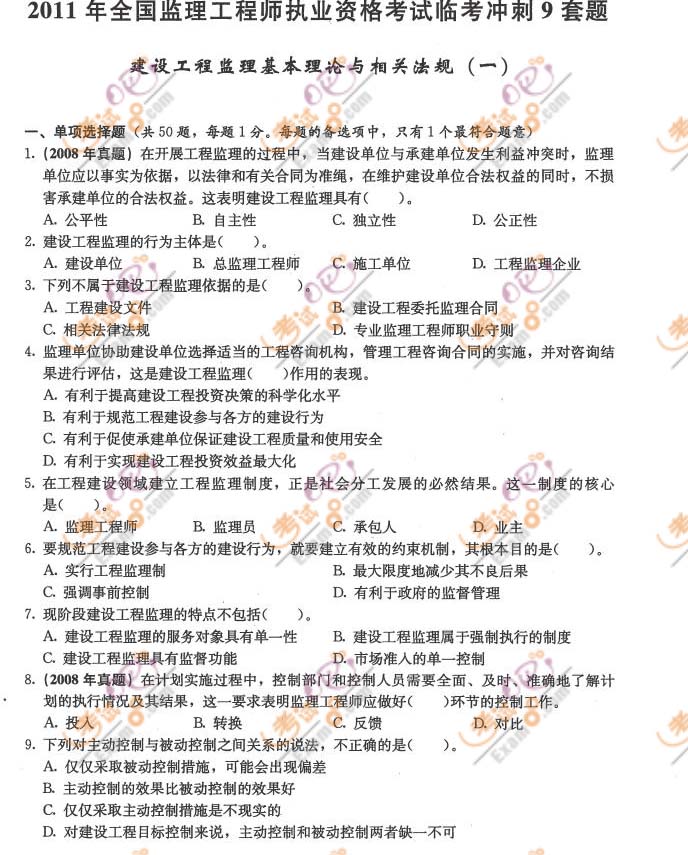2011O(jin)̎ՓcҎ(gu)_}(һ)