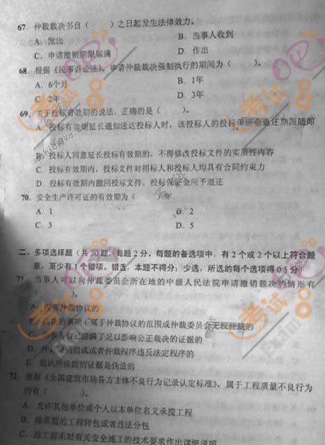 2011һ쎟O(sh)̷Ҏ(gu)}(DƬ)