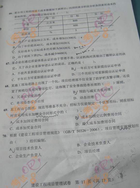 2011һ쎟(xing)Ŀ