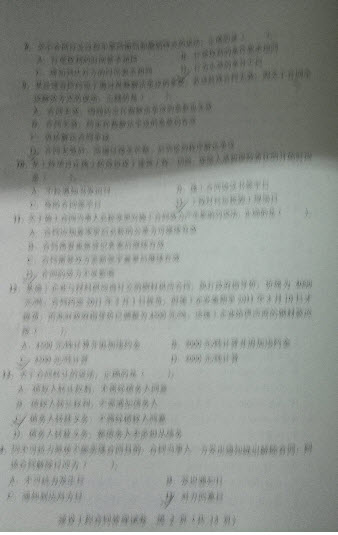 2012年監(jiān)理工程師考試《理論與法規(guī)》真題