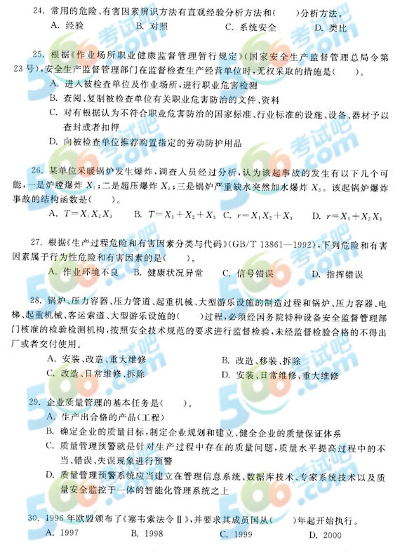 2013갲ȫ֪̎RA(y)yԇ