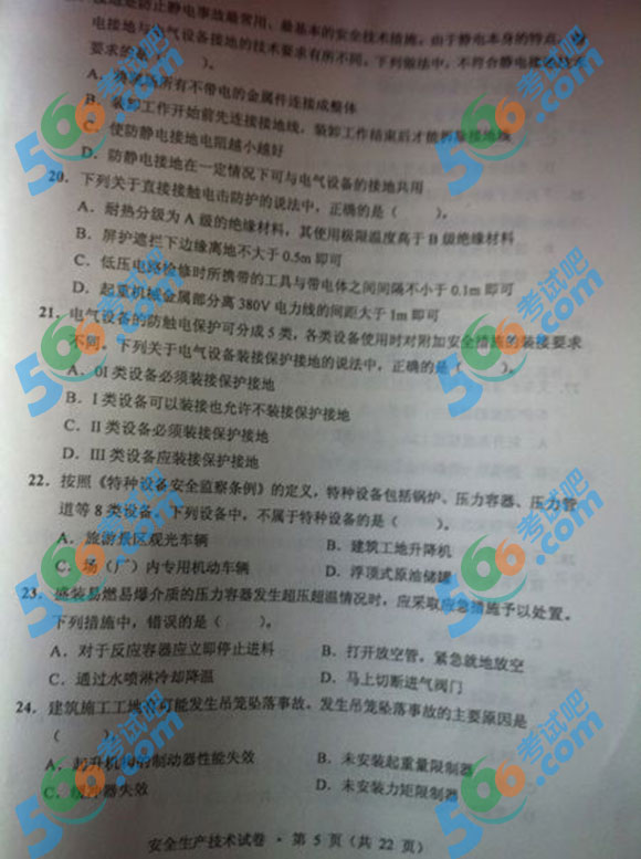 2013갲ȫ̎ԇa(chn)g(sh)}