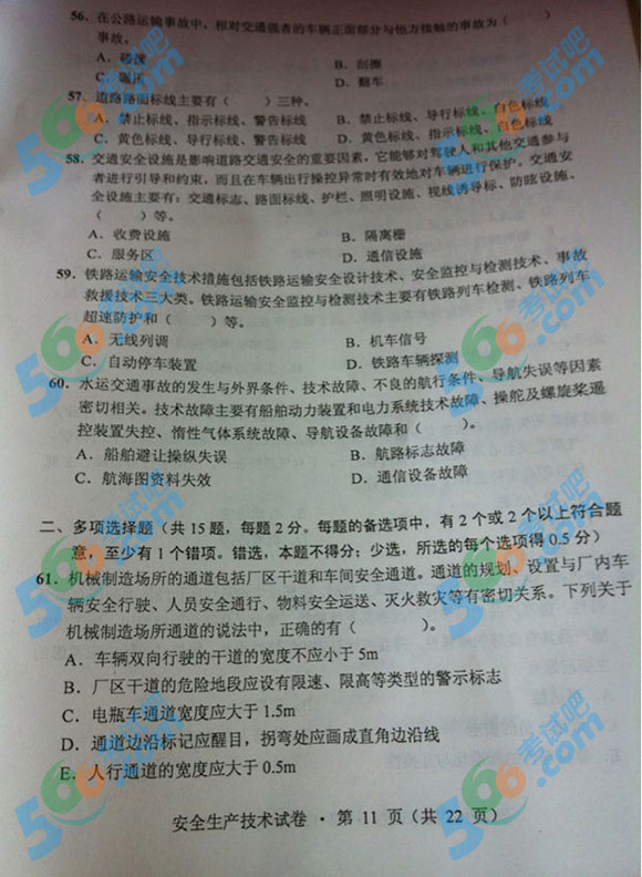 2013갲ȫ̎ԇag}