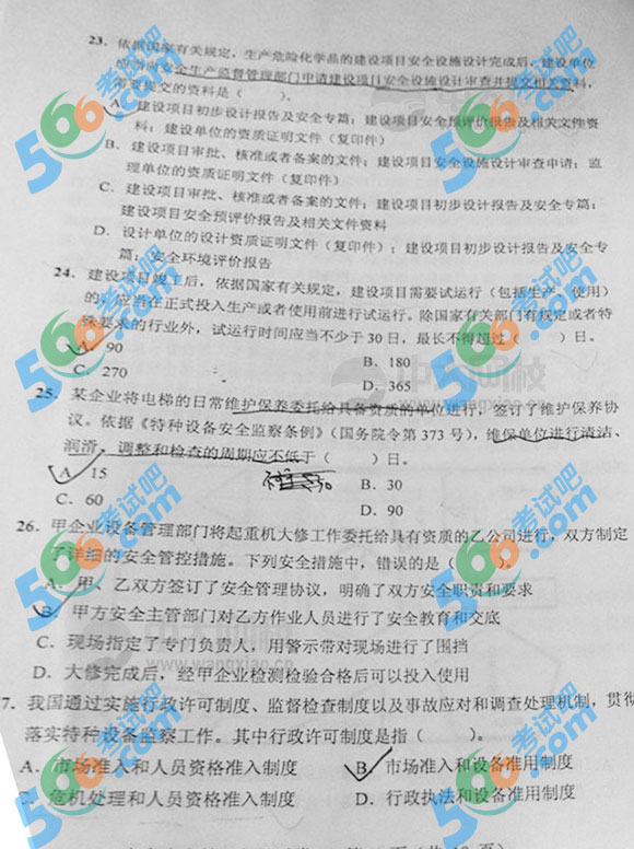 2013갲ȫ֪̎R}