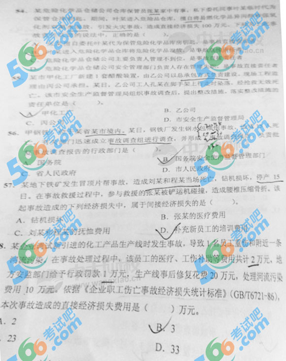 2013갲ȫ֪̎R(sh)}