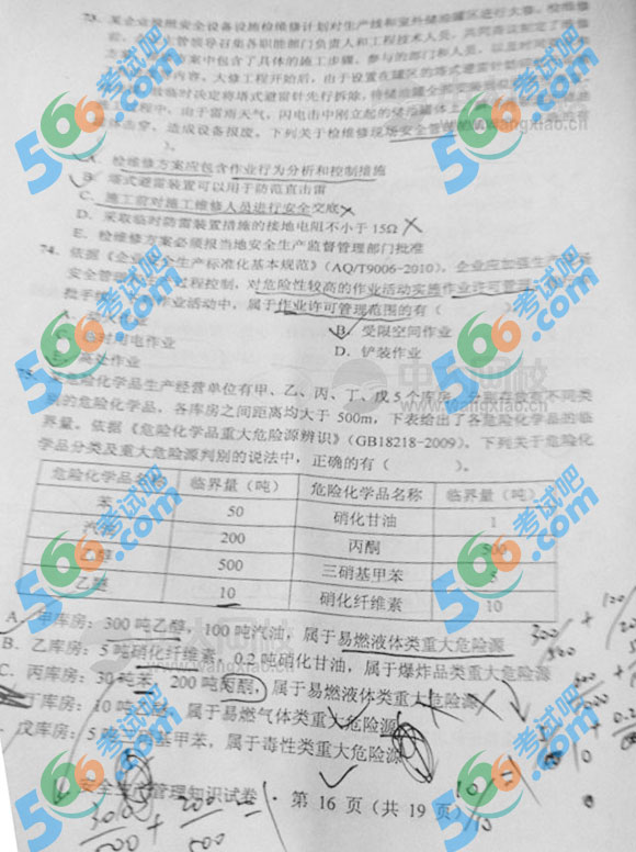 2013갲ȫ֪̎R}