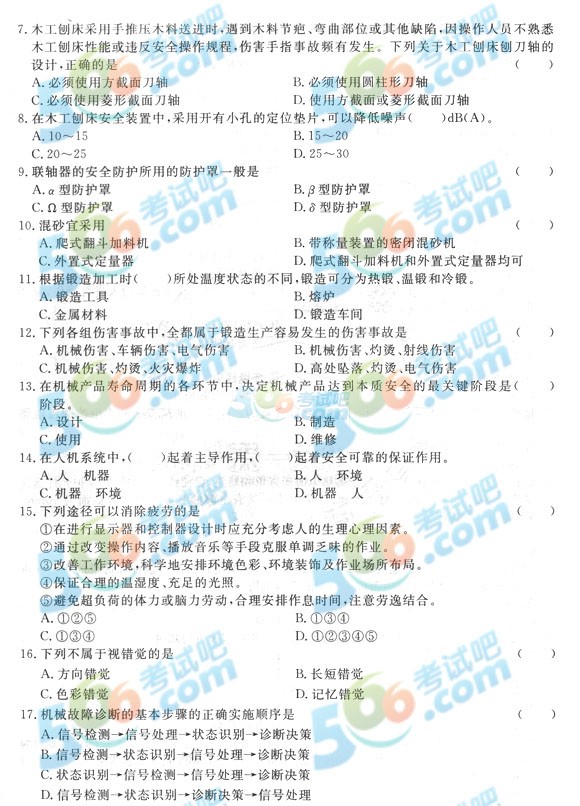 2014갲ȫ̎a(chn)g_