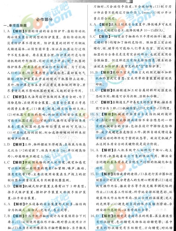 2014갲ȫ̎ag_