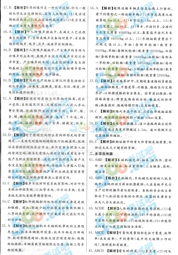 2014갲ȫ̎a(chn)g_