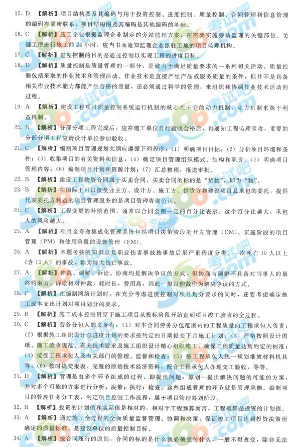 2014һ(j)쎟(xing)Ŀ_ԇ}