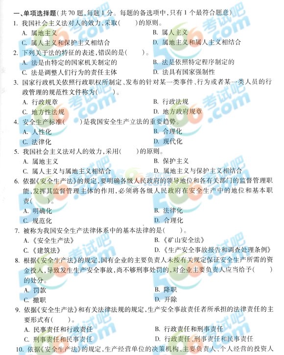 2014갲ȫ֪̎R(sh)ǰA(y)y(c)