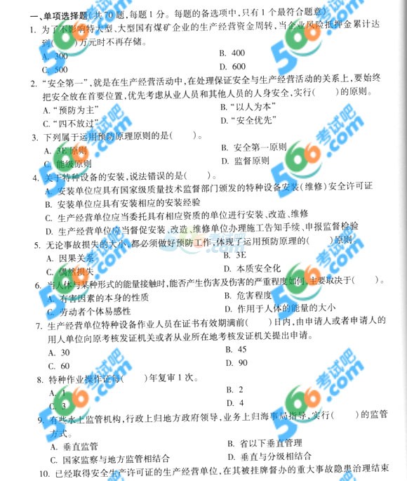 2014갲ȫ֪̎R(sh)ǰA(y)y(c)