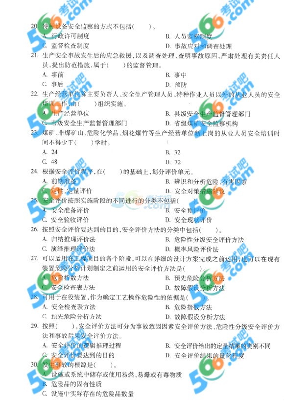 2014갲ȫ֪̎R(sh)ǰA(y)y(c)
