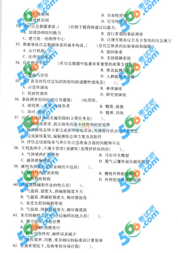 2014갲ȫ֪̎R(sh)ǰA(y)y(c)