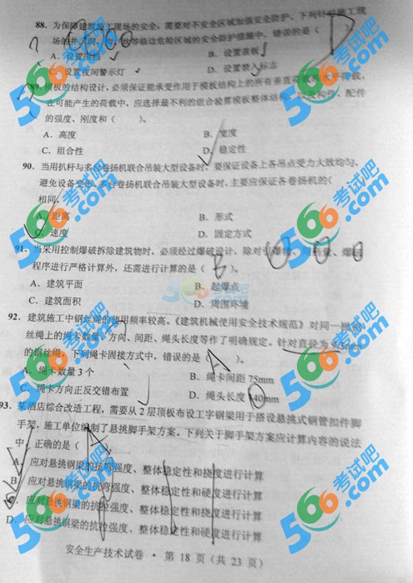 2014갲ȫ̎a(chn)g(sh)}