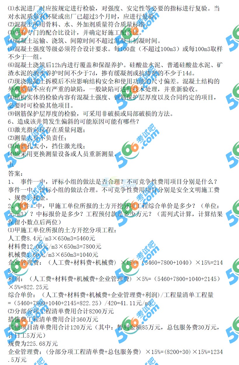2014һ(j)쎟VI(y)̡}(DƬ)