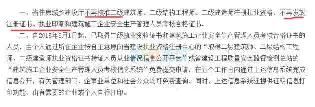 二級建造師不再注冊審批,這是真的嗎？