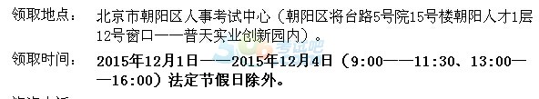2015걱(j)쎟ϸC(sh)I(lng)ȡ{lӡr(sh)g