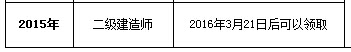 㽭2015(j)쎟ϸCI(lng)ȡr(sh)g(ݿ^(q))
