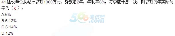2016年監(jiān)理工程師考試《三控》真題及答案