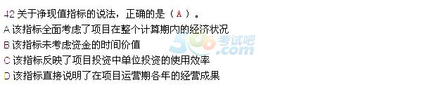2016年監(jiān)理工程師考試《三控》真題及答案