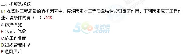 2016年監(jiān)理工程師考試《三控》真題及答案