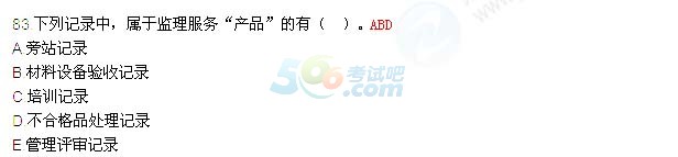2016年監(jiān)理工程師考試《三控》真題及答案