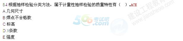 2016年監(jiān)理工程師考試《三控》真題及答案