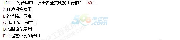 2016年監(jiān)理工程師考試《三控》真題及答案