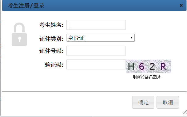 2016(j)쎟ɿ(j)ԃ?ni)_ͨ