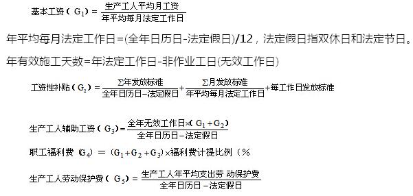 2017造價工程師《工程計價》章節(jié)知識點：第二章