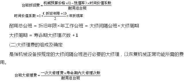 2017造價工程師《工程計價》章節(jié)知識點：第二章